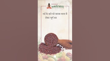 राई का उपयोग कर लिवर-तिल्ली विकार का उपचार | Best Home Remedies For Liver and Spleen Disorder