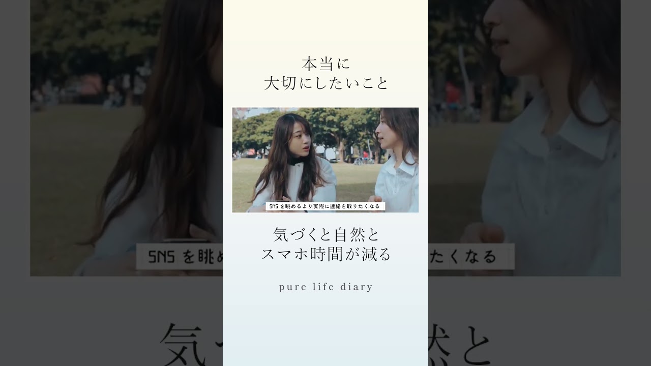 本当に大切にしたいことは?手帳で自分と向き合うとスマホが減る理由