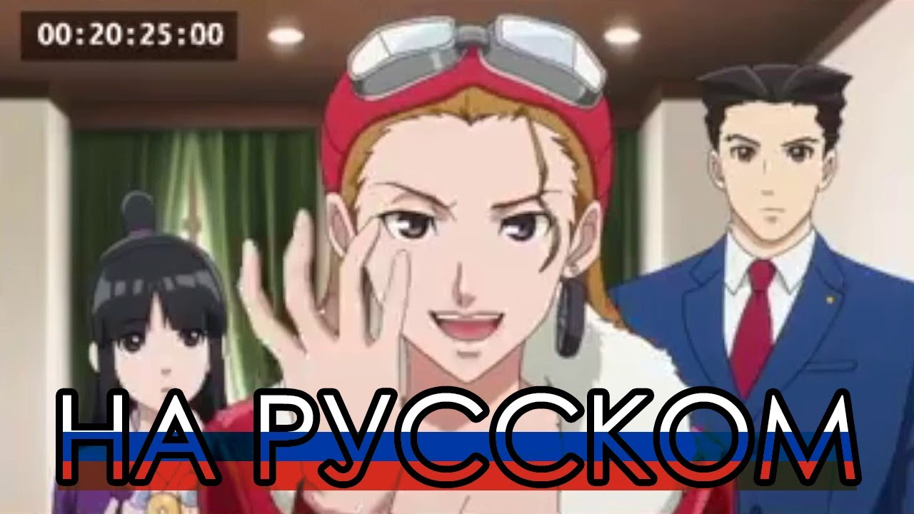 Ace Attorney  2-й сезон аниме - неудачные кадры при дубляже SimulDub | часть 1