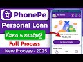 Loan App Fast Approval 2025 | New instant loan app without income proof Telugu| Bad CIBIL Score Loan
