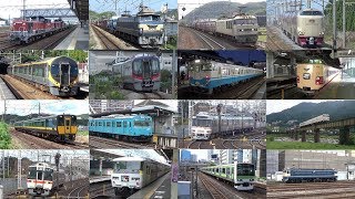 平成末期に当チャンネルが撮影したJRの列車たち （西日本・四国・東海・東日本・貨物）