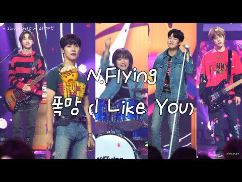[엔플라잉] 221026 MBC M 쇼!챔피언 N.Flying - 폭망(I Like You) 직캠 모아보기 💜