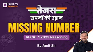 Reasoning for AFCAT 2023 I Missing Number Tricks & Questions for AFCAT | BYJU's AFCAT