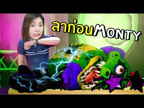 ขอกรงเล็บนายนะ Monty #9 | Five Nights at Freddy's: Security Breach