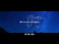 佐咲紗花【Twinkle Starlight】アニメ『planetarian 〜ちいさなほしのゆめ〜』配信版エンディングテーマ