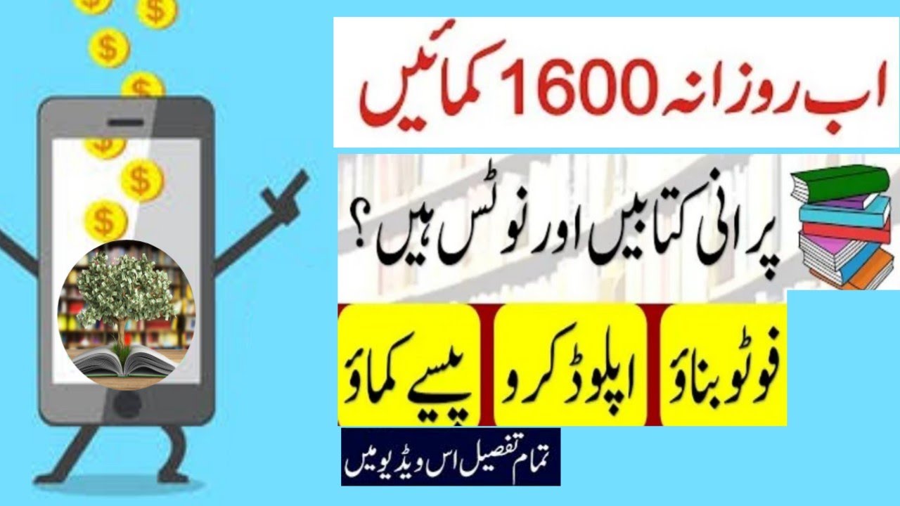 How To Make Money Online by Selling Old Documents on Studypool | Earn Money Online By Old Documents