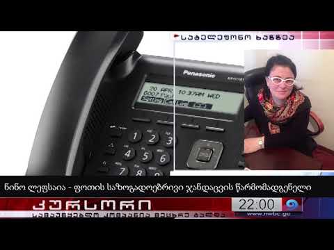 ფოთში კორონავირუსის 13 ახალი შემთხვევა დაფიქსირდა 30 11 20