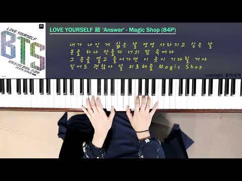 Magic Shop - 방탄소년단(BTS)