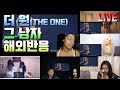 더원 - 그남자 LIVE 해외반응 (The One - That Man)REACTION!