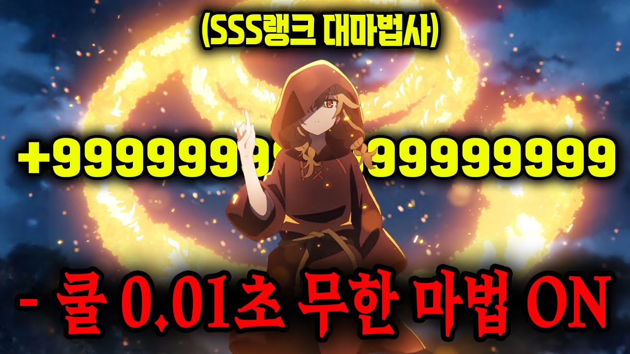 🔥3분기 신작🔥모든 스킬을 