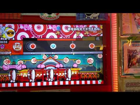 太鼓の達人 グリーン版 夢をかなえてドラえもん 全良