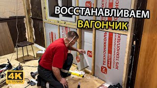 РЕМОНТ ВАГОНЧИКА НА ДАЧЕ КУПИЛИ НЕУХОЖЕНЫЙ УЧАСТОК