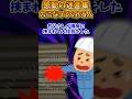 ㊗️10万再生突破【2ch感動ショート】力になってくれる人 #感動 #号泣 #2ch