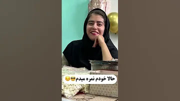 یه روز دنبال نمره بودم حالا خودم نمره میدم معلم دانش آموز معلمی بچه 