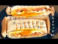 美味しいホットサンドはいらんかね〜\(//∇//)\ /【LIFE VLOG】まいにちスケッチ#41