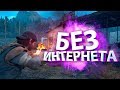 ТОП 10 ИГР БЕЗ ИНТЕРНЕТА НА АНДРОИД И iOS