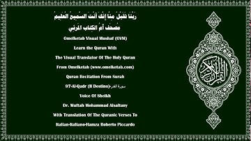 97 Al Qadr II Destino سورة القدر Italian Italiano Hamza Roberto Piccardo Alsaltany