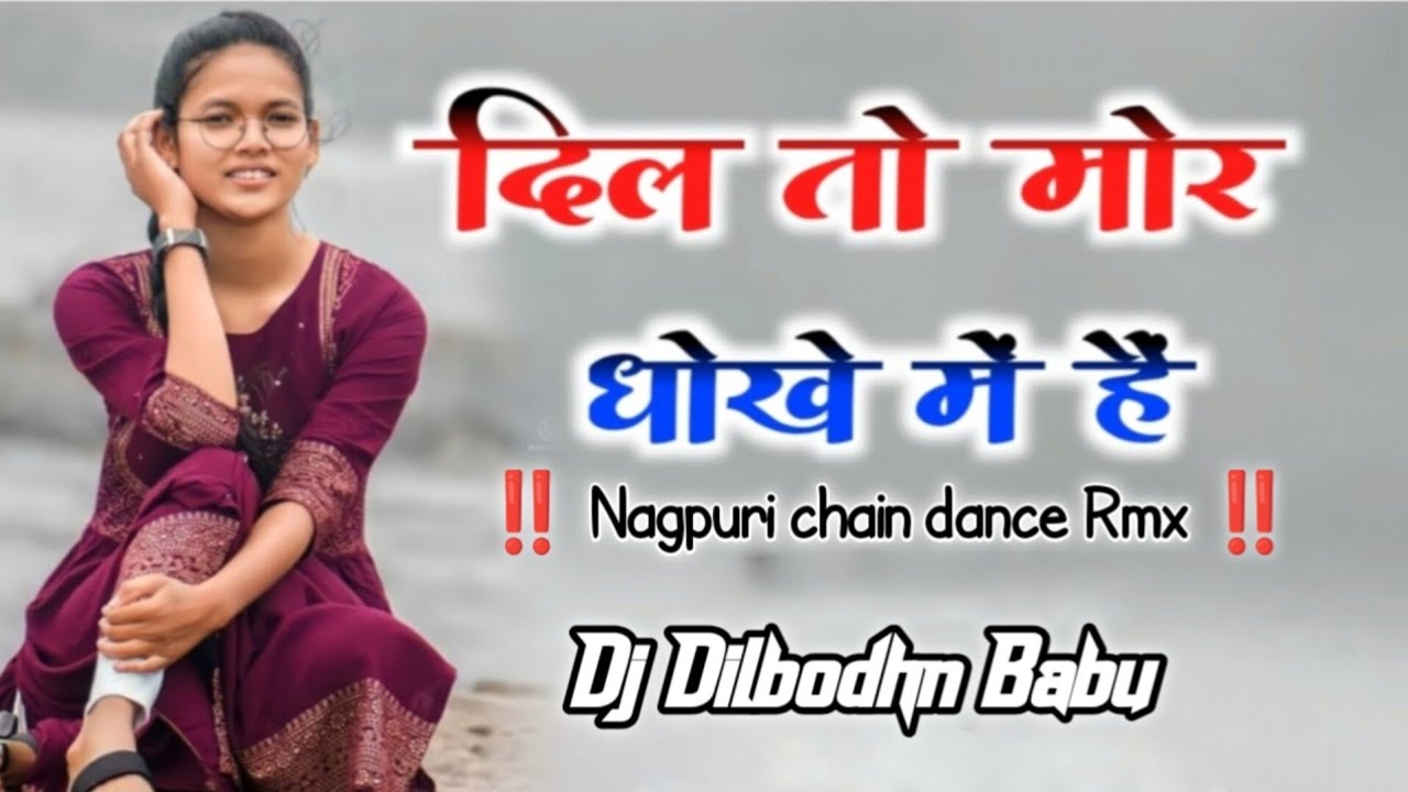 Dil mor Dokhem Hai Dokhe Baj Mor Dil  ( Nagpuri Dj Rimix Chein dance ) Dj Dilbodhn Babu #djvkr_bhai 