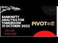 BANKNIFTY ANALYSIS FOR 21 OCTOBER 2022 WITH PIVOTनंदी