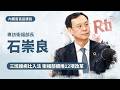 【內閣首長這樣說】三班護病比入法 衛福部續推12項改革