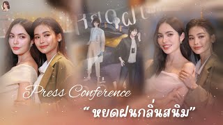 (SUB) Press Conference | Series 