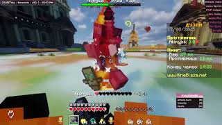 ⚡️Разнес дуэли MineBlaze с лучшим читом Celestial Client | #minecraft #celestial #читы #майнкрафт 