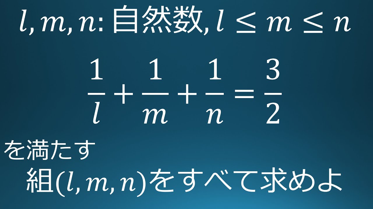 大学入試問題#106 明治薬科大学(2004) 整数問題 - YouTube