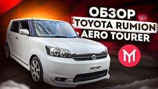 Toyota Corolla Rumion комплектация S AERO TOURER