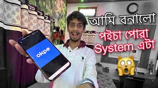 এটা আচৰিত বস্তু বনালো - OkPe is here , recharge and get cashback - Dimpu Baruah screenshot 2