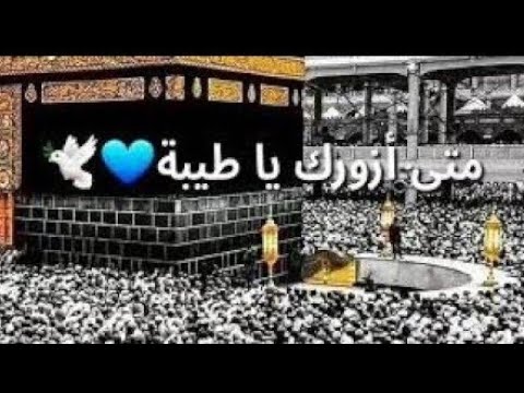 متى ازورك يا طيبه كروم شاشه زرقاء 2021