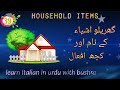 39. Household items | ghar pr istamaal hony wali chizy | learn italian in urdu