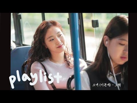 [Playlist] 그 시절, 종로의 낙원에서 흐르던 음악이ㅣ80년대 - 00년대 리메이크곡 모음ㅣ이문세, 유재하, 김광석, 아이유, 이수현, 10cm ㅣ낙원상가 플레이리스트