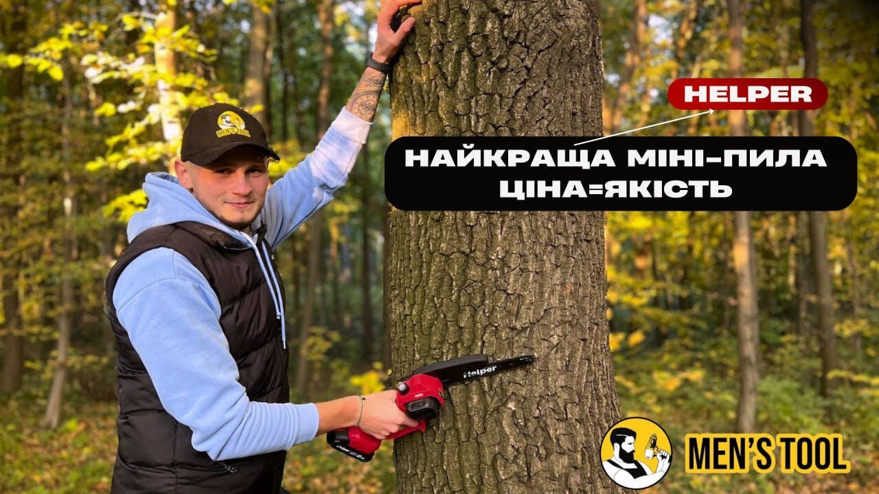 Мини-пила аккумуляторная Helper HBS-21/8BM 8