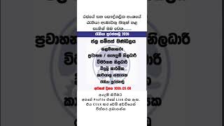 Job Vacancies Sri Lanka | job vacancies