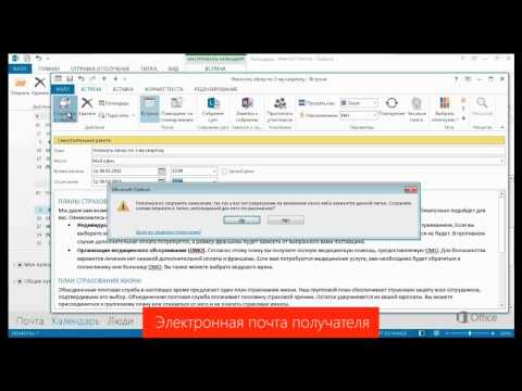 Видео: Как да добавите EDS към Outlook