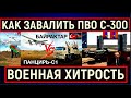 КАРАБАХ АЗЕРБАЙДЖАН обнулил ПВО-300 🔥 БАКУ СДЕЛАЛ НЕВОЗМОЖНОЕ. ТУРЦИЯ поддержала. Кремль ПОТЕРЯН