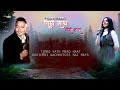 New nepali love song  timro sath mero haat  by kabindra tamang  ashmita adhikari  2022