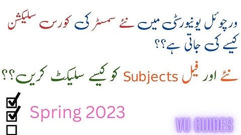VU Course Selection of Spring 2023 Complete Details/Course Selection of F and D grades subjects?#vu