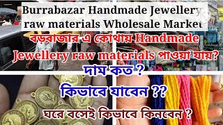 Burrabazar Handmade Jewellery Raw Materials Wholesale Market ||বড়বাজার এ raw metrials এর ঠিকানা