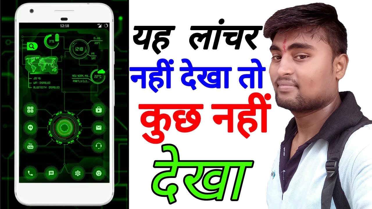 Best Unique Launcher For Android | launcher app download