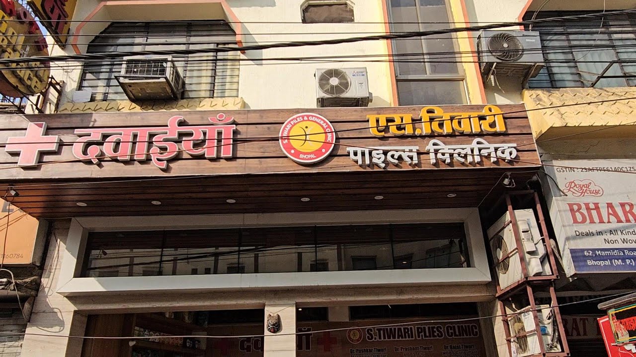 S TIWARI PILES CLINIC BHOPAL YouTube
