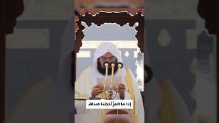 د عبد الرحمن السديس.  د خالد الغامدي.  اللهمّ صلّ على محمد.