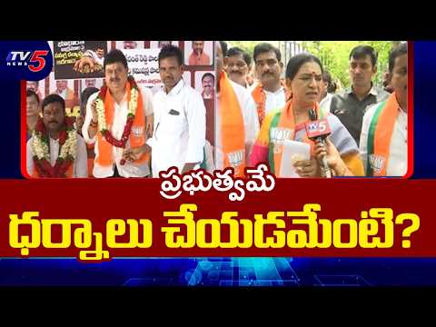MP DK Aruna Fires On Revanth Reddy Govt | 22A Lands Issue | TV5 News - TV5NEWS