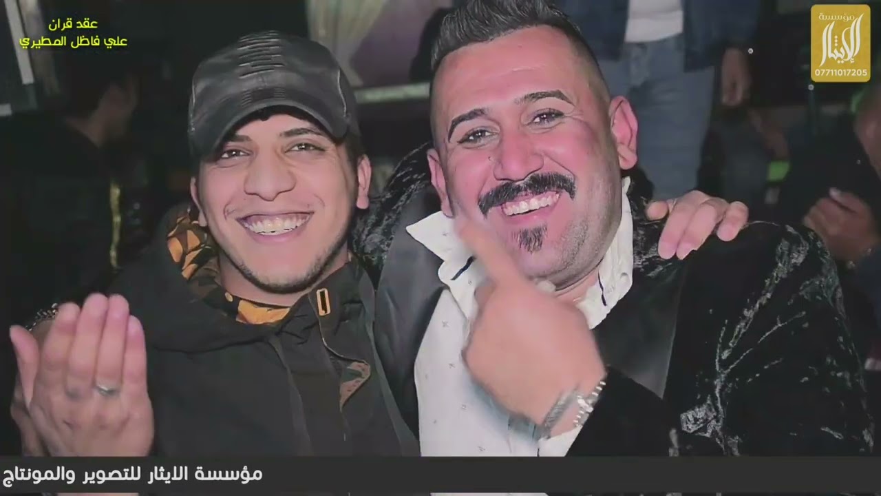 حفل خطوبة الاخ علي فاظل المطيري الف الف مبروك بحضور الفنان ضياء الحنين 07711017205 مؤسسة الايثار