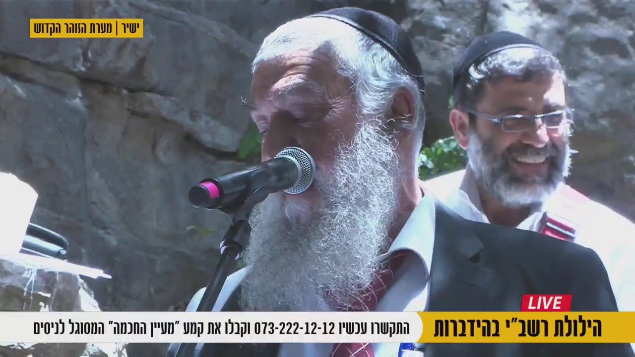 להקת אי שם - בר יוחאי לייב בערוץ הידברות | Ey Sham Band Bar Yochai Live Hidabroot