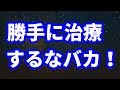 【修羅場】家の前で転んだ女の子の怪我を手当した→母親が激怒してきて訴えてやると言われてしまった