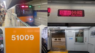 東武50000系51009f 56T 急行中央林間行き渋谷駅~中央林間駅