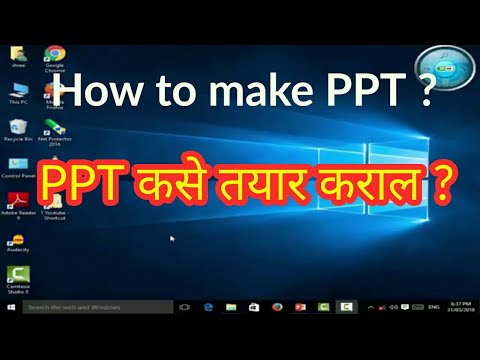 Power point Presentation | स्लाईड शो कसा तयार करावा?| how to make PPT? | Slide show  | mobile video