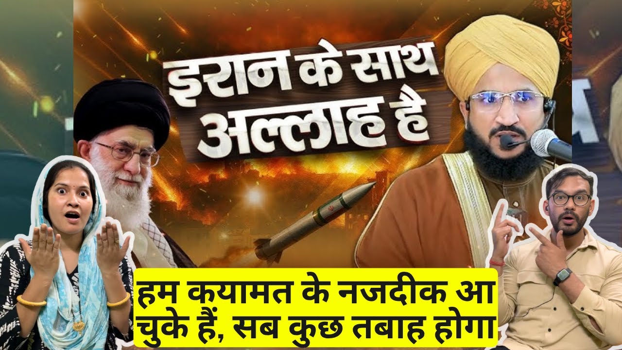 ईरान के साथ अल्लाह है,Bayan By Mufti Salman Azhari Reaction | Iran vs Israel