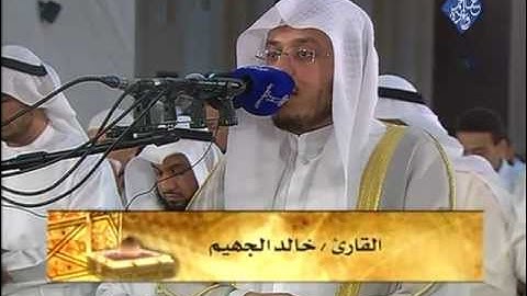خالد الجهيم - صلاة القيام 1432 - سوره غافر 1-34